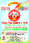 Гала-концерт в Сергиев-Посаде